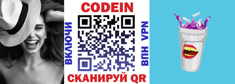 купить закладку  Демидов  Кодеин Purple Drank 