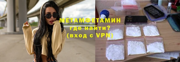 первитин Балахна
